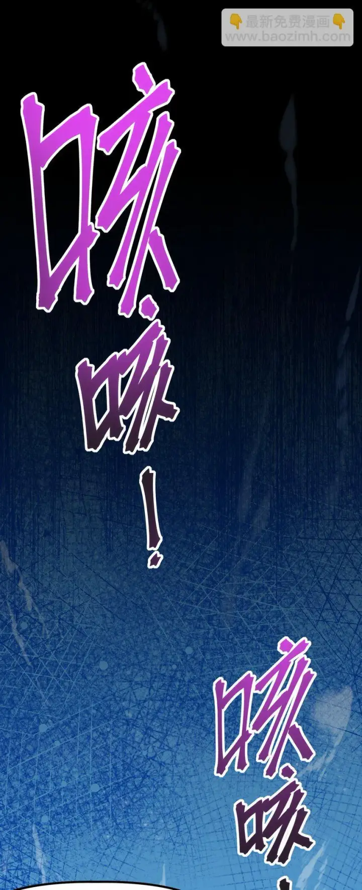 漫画《冰封末日：绝无生还之路》第1话 沦为他人砧板之肉第30张图