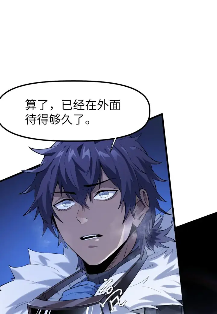 漫画《冰封末日：绝无生还之路》第1话 沦为他人砧板之肉第63张图