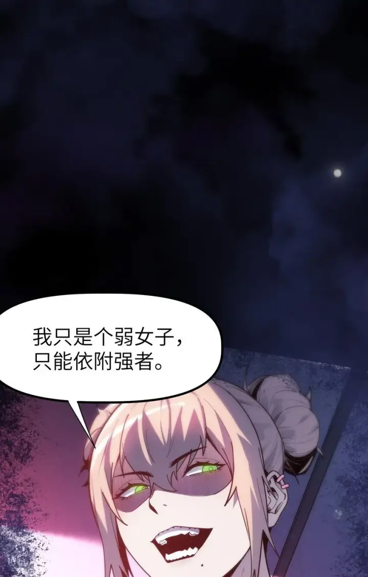 漫画《冰封末日：绝无生还之路》第1话 沦为他人砧板之肉第7张图