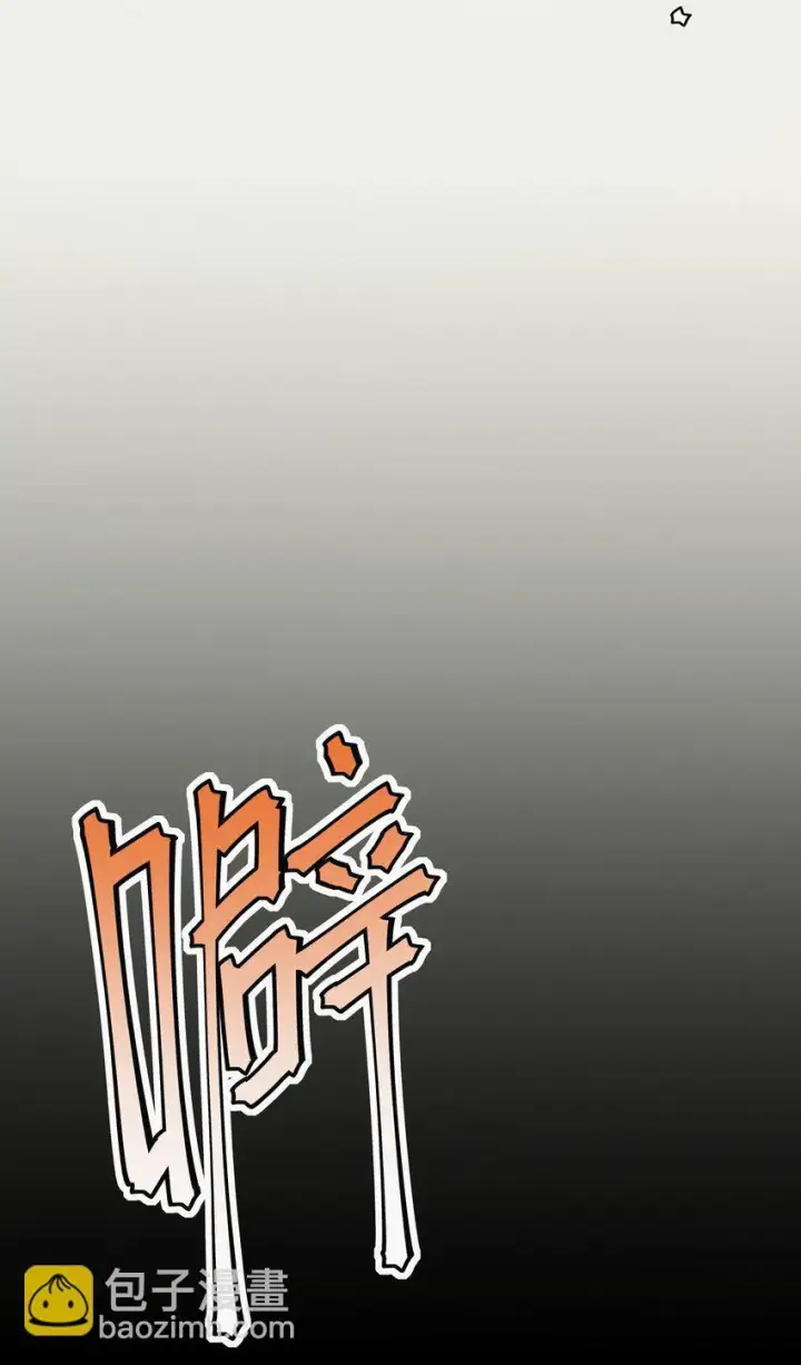 漫画《冰封末日：绝无生还之路》第1话 沦为他人砧板之肉第90张图