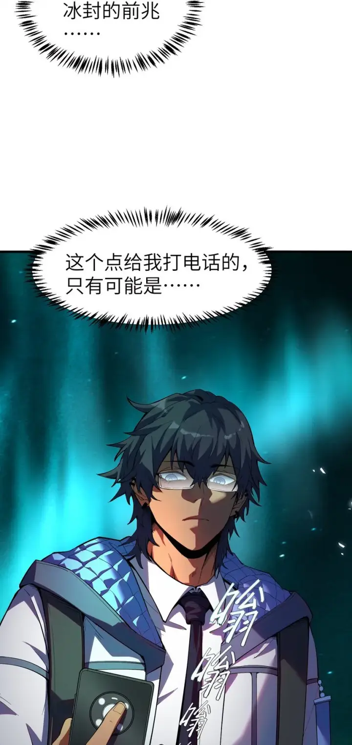漫画《冰封末日：绝无生还之路》第2话 克兰弗琳的白皮猪第14张图