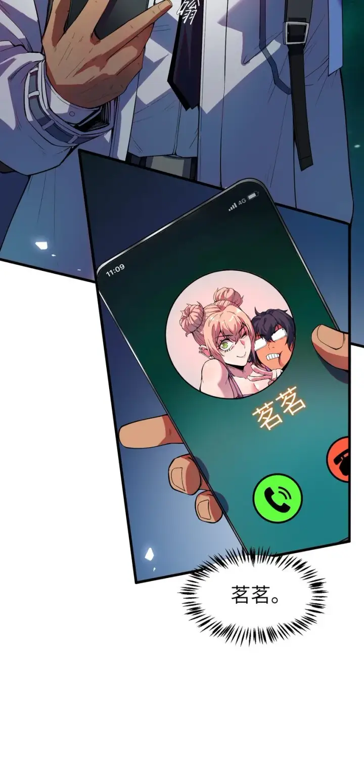 漫画《冰封末日：绝无生还之路》第2话 克兰弗琳的白皮猪第15张图