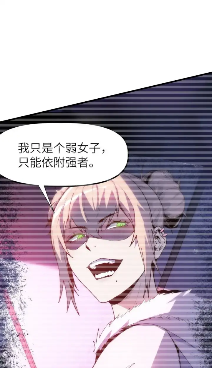 漫画《冰封末日：绝无生还之路》第2话 克兰弗琳的白皮猪第16张图