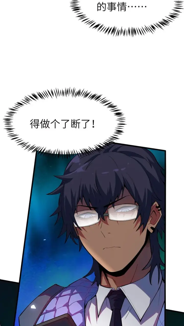 漫画《冰封末日：绝无生还之路》第2话 克兰弗琳的白皮猪第18张图