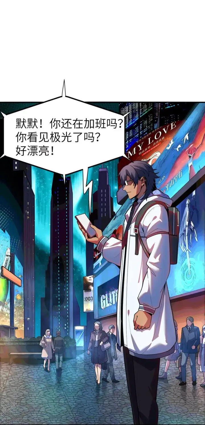 漫画《冰封末日：绝无生还之路》第2话 克兰弗琳的白皮猪第20张图