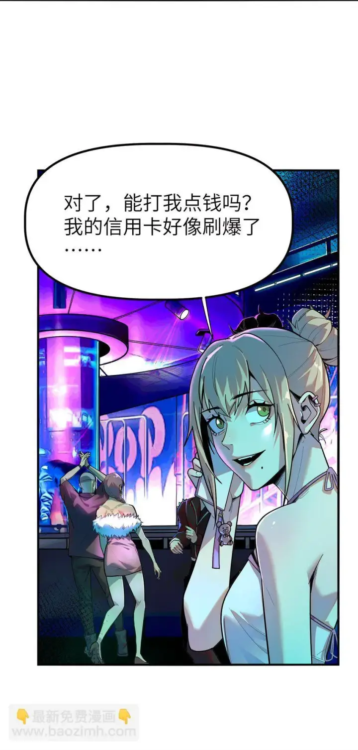 漫画《冰封末日：绝无生还之路》第2话 克兰弗琳的白皮猪第21张图