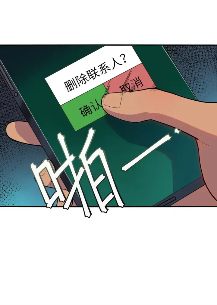 漫画《冰封末日：绝无生还之路》第2话 克兰弗琳的白皮猪第23张图