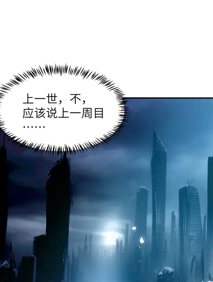 漫画《冰封末日：绝无生还之路》第2话 克兰弗琳的白皮猪第30张图