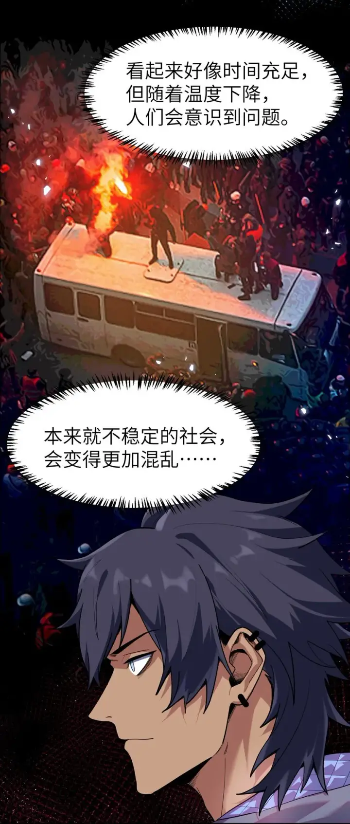 漫画《冰封末日：绝无生还之路》第2话 克兰弗琳的白皮猪第32张图