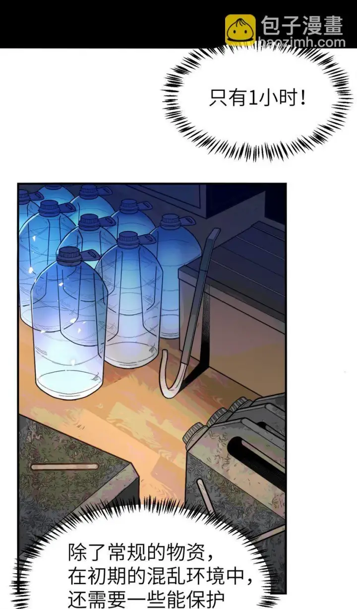 漫画《冰封末日：绝无生还之路》第2话 克兰弗琳的白皮猪第34张图