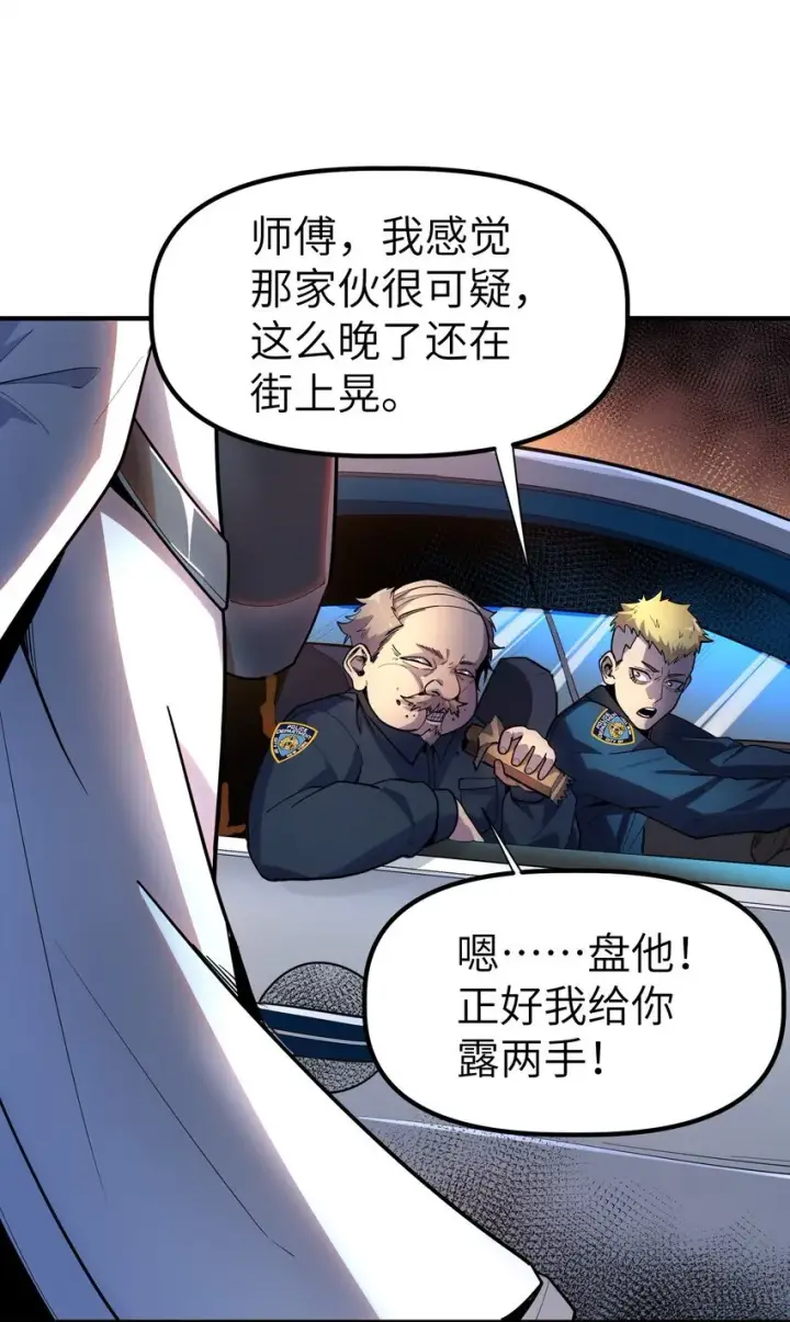漫画《冰封末日：绝无生还之路》第2话 克兰弗琳的白皮猪第36张图