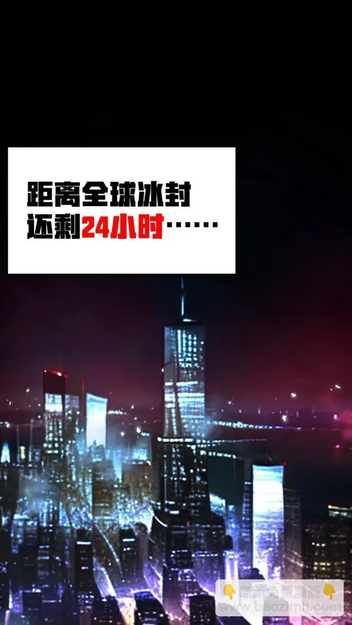 漫画《冰封末日：绝无生还之路》第2话 克兰弗琳的白皮猪第4张图