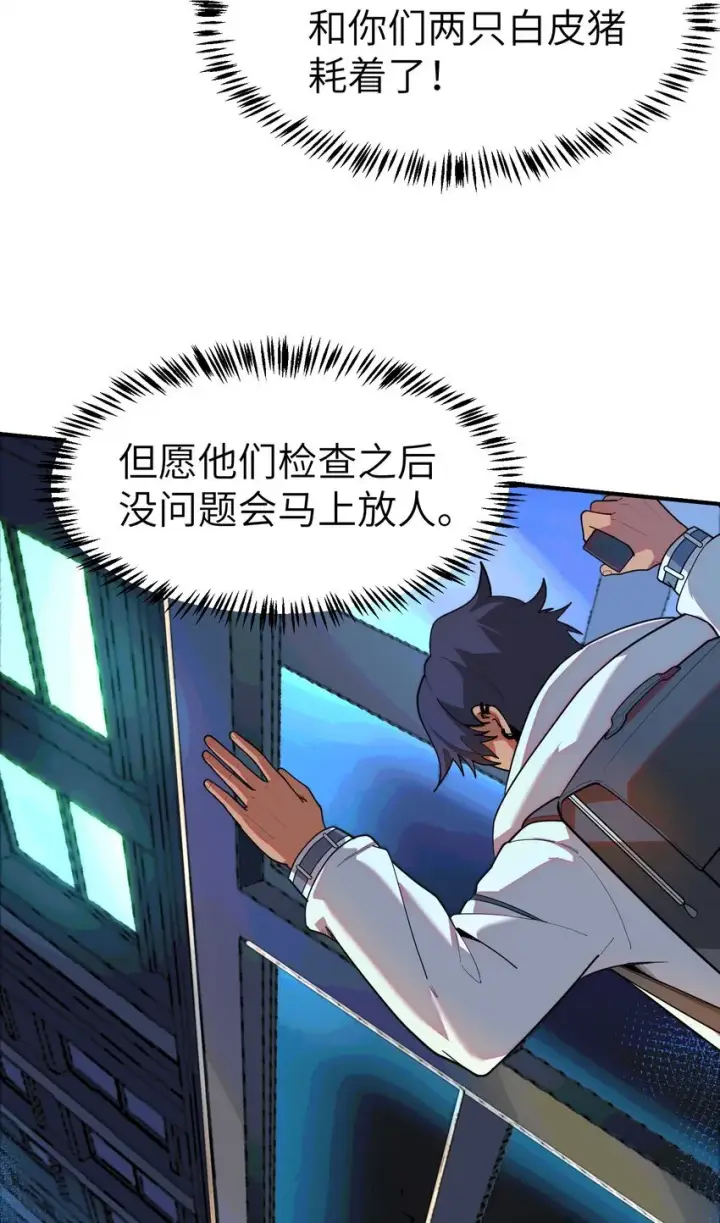 漫画《冰封末日：绝无生还之路》第2话 克兰弗琳的白皮猪第44张图