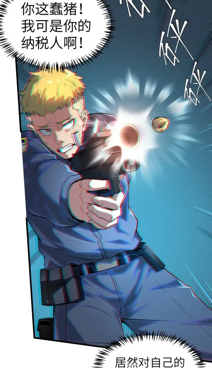 漫画《冰封末日：绝无生还之路》第2话 克兰弗琳的白皮猪第64张图