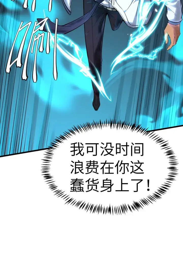 漫画《冰封末日：绝无生还之路》第2话 克兰弗琳的白皮猪第66张图