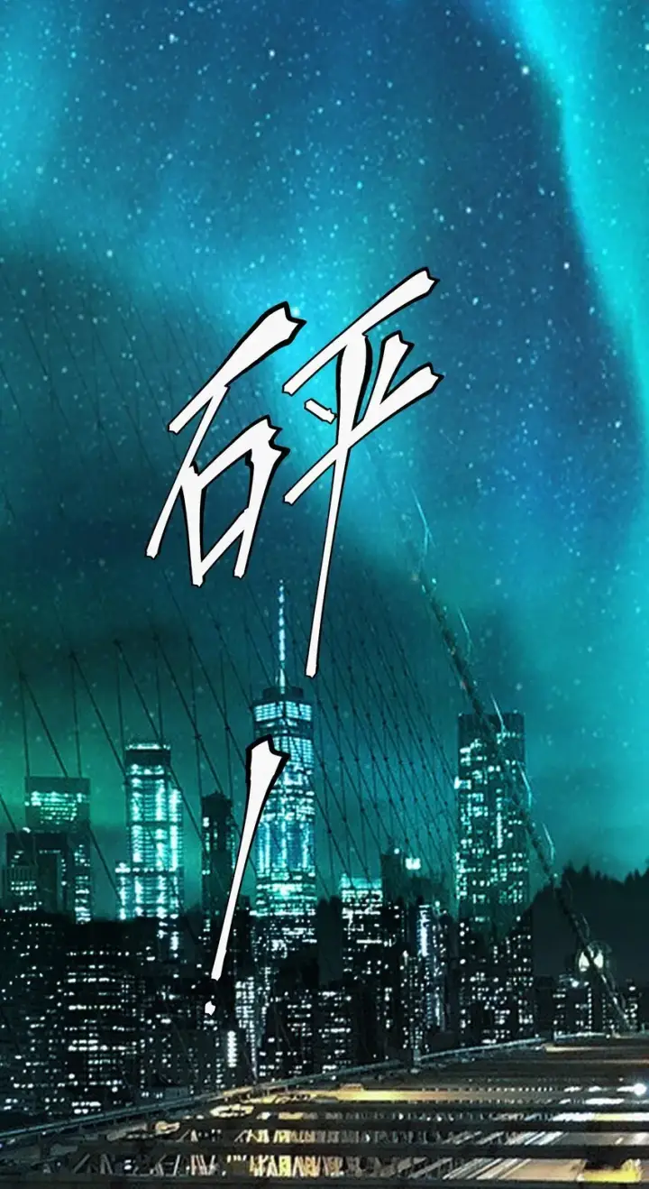 漫画《冰封末日：绝无生还之路》第2话 克兰弗琳的白皮猪第77张图