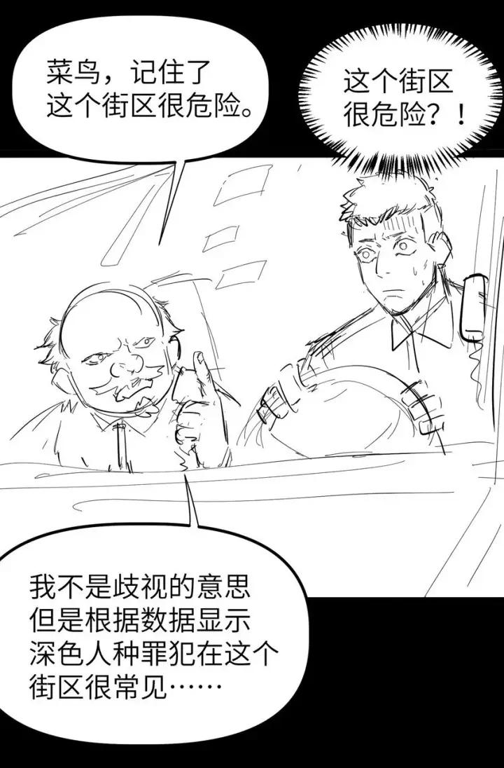 漫画《冰封末日：绝无生还之路》第2话 克兰弗琳的白皮猪第80张图