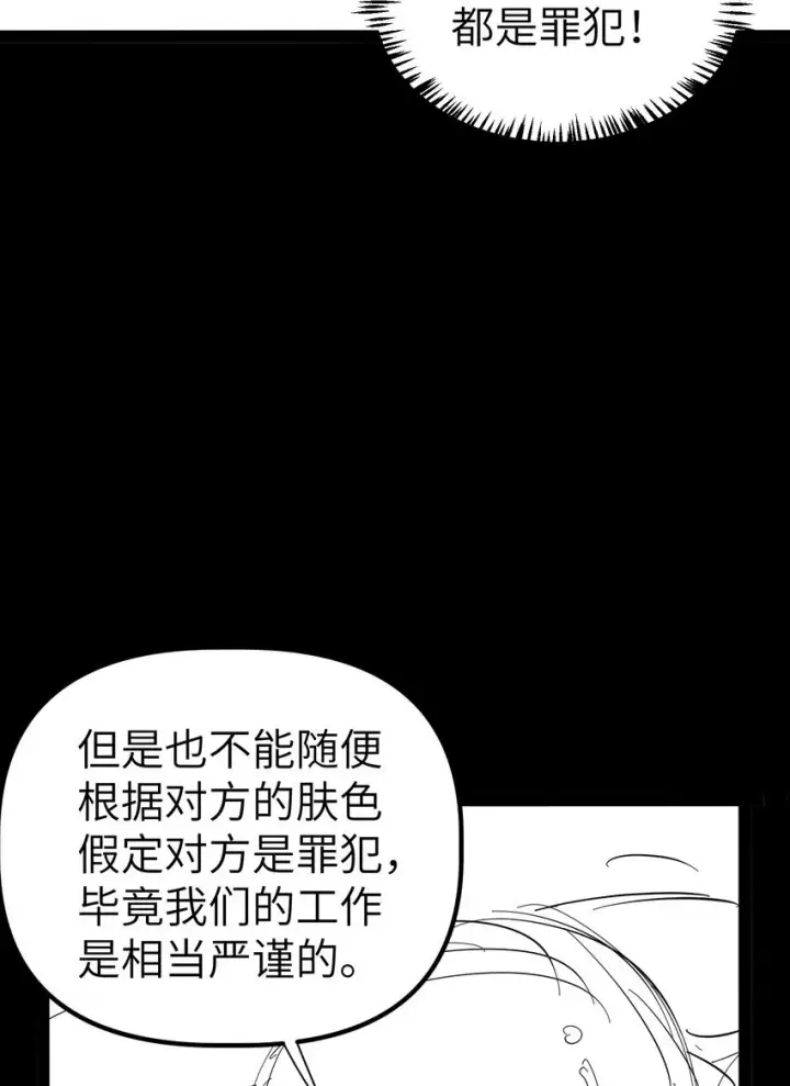 漫画《冰封末日：绝无生还之路》第2话 克兰弗琳的白皮猪第82张图