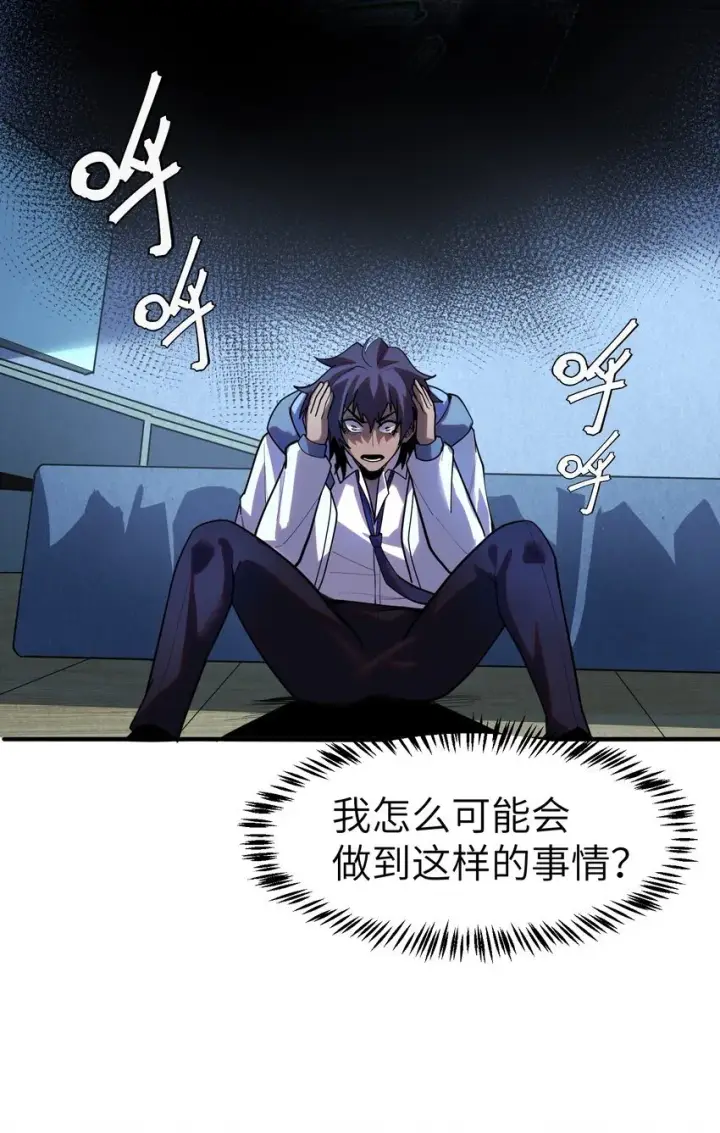 漫画《冰封末日：绝无生还之路》第3话 这是内个？第13张图