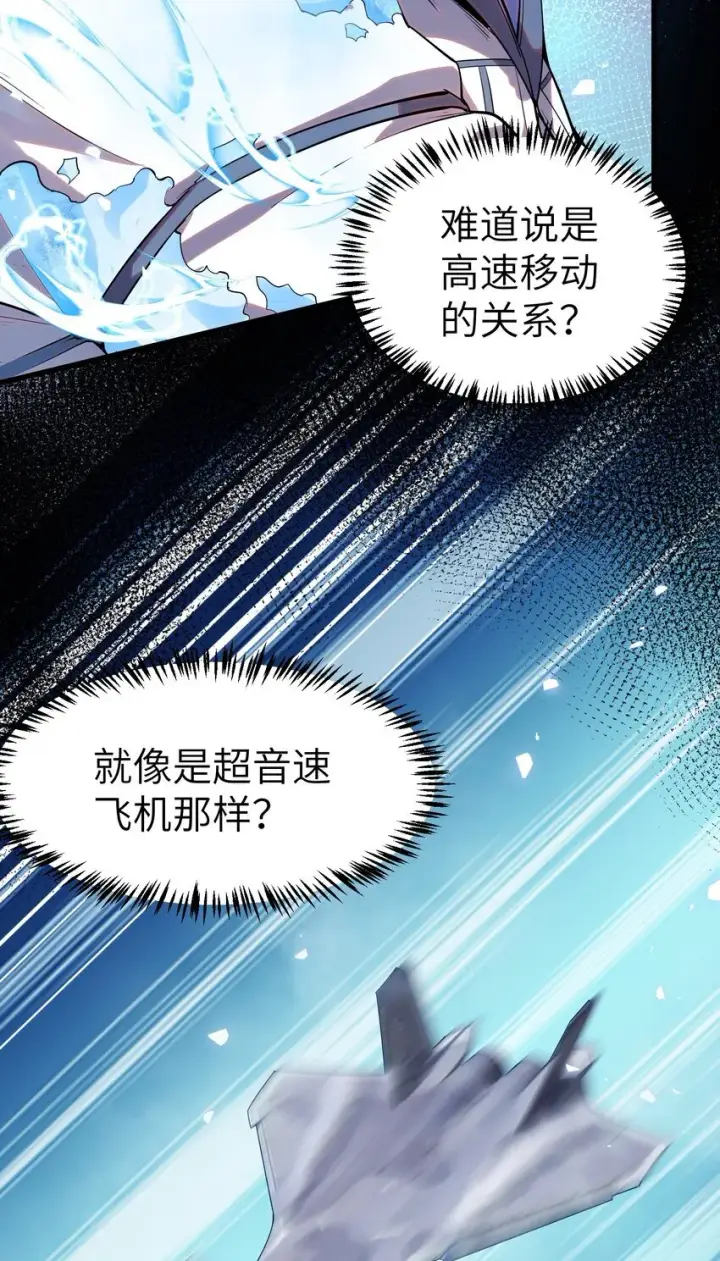 漫画《冰封末日：绝无生还之路》第3话 这是内个？第23张图