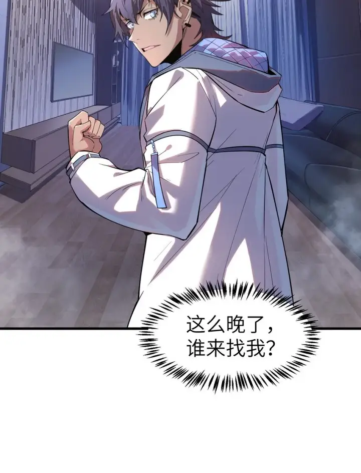 漫画《冰封末日：绝无生还之路》第3话 这是内个？第28张图