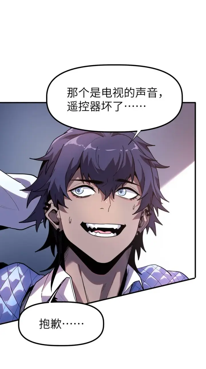 漫画《冰封末日：绝无生还之路》第3话 这是内个？第31张图