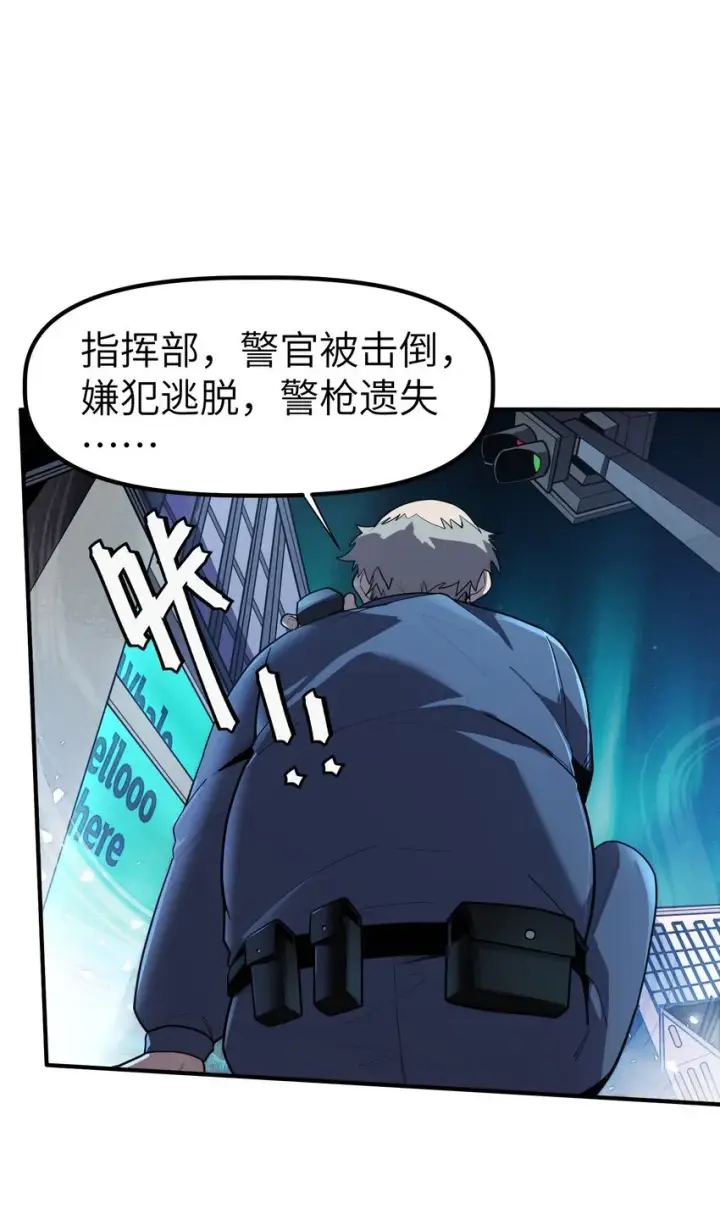 漫画《冰封末日：绝无生还之路》第3话 这是内个？第4张图