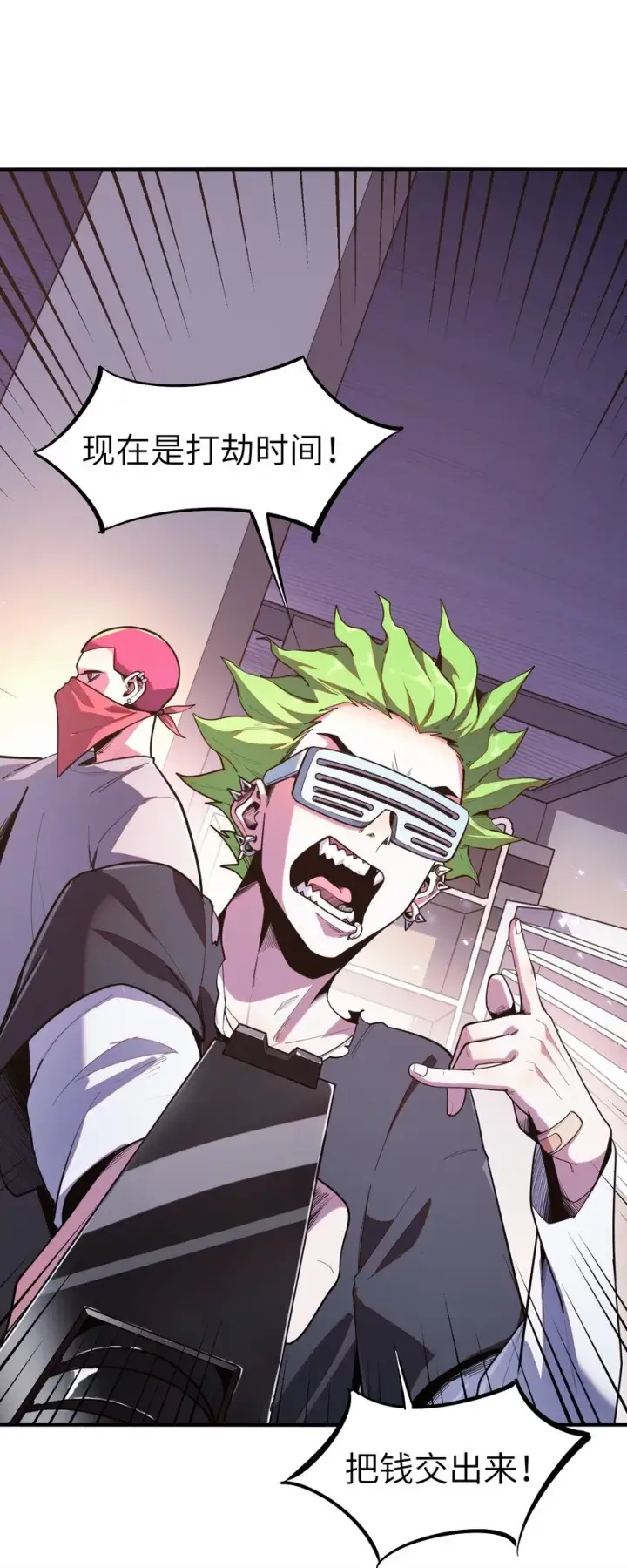 漫画《冰封末日：绝无生还之路》第3话 这是内个？第49张图
