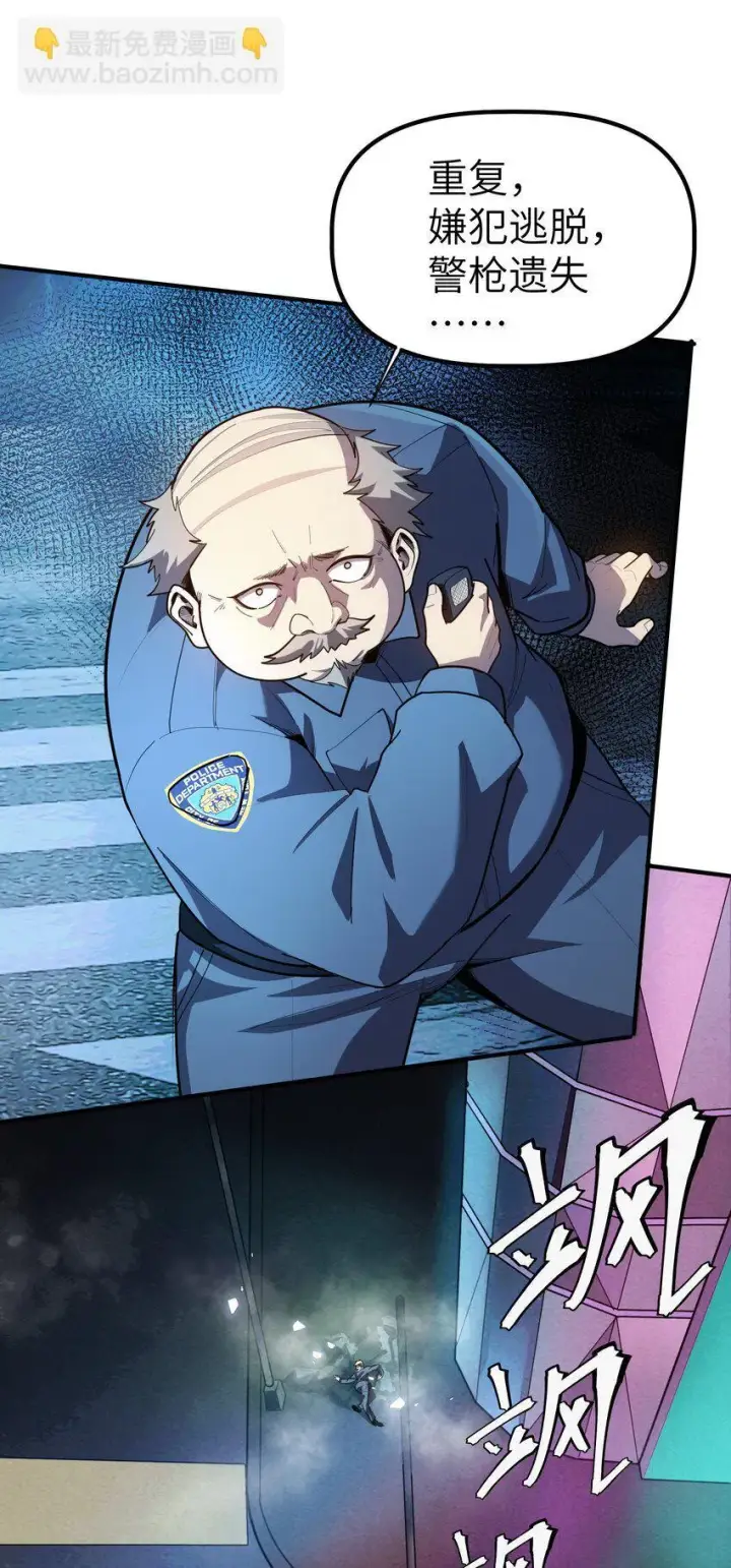 漫画《冰封末日：绝无生还之路》第3话 这是内个？第5张图