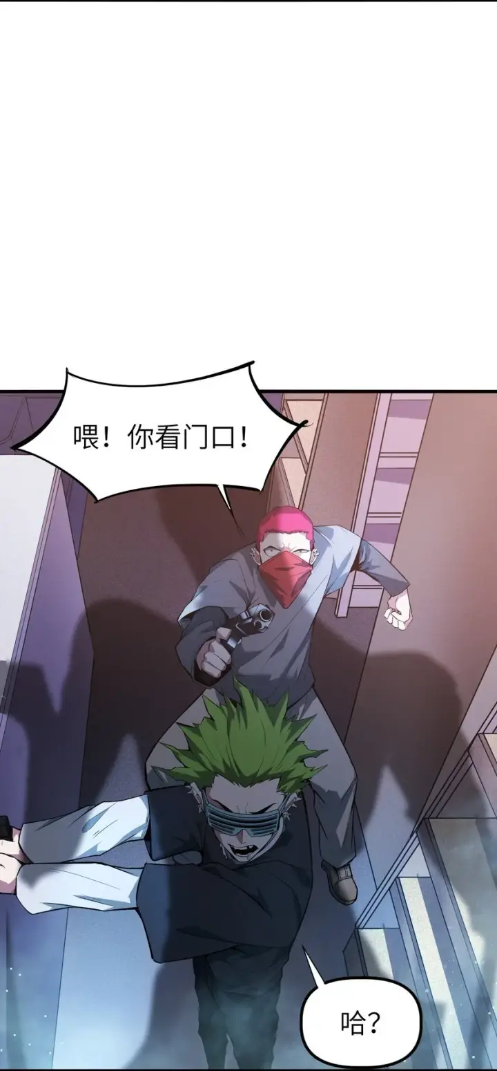 漫画《冰封末日：绝无生还之路》第3话 这是内个？第55张图