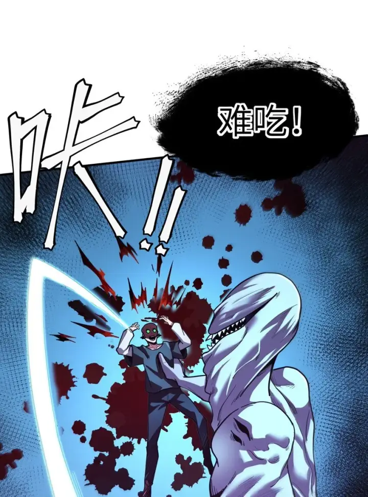漫画《冰封末日：绝无生还之路》第3话 这是内个？第66张图