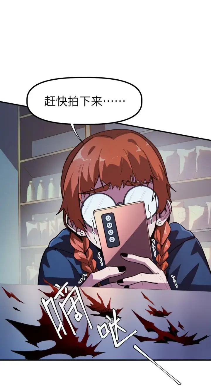 漫画《冰封末日：绝无生还之路》第3话 这是内个？第68张图