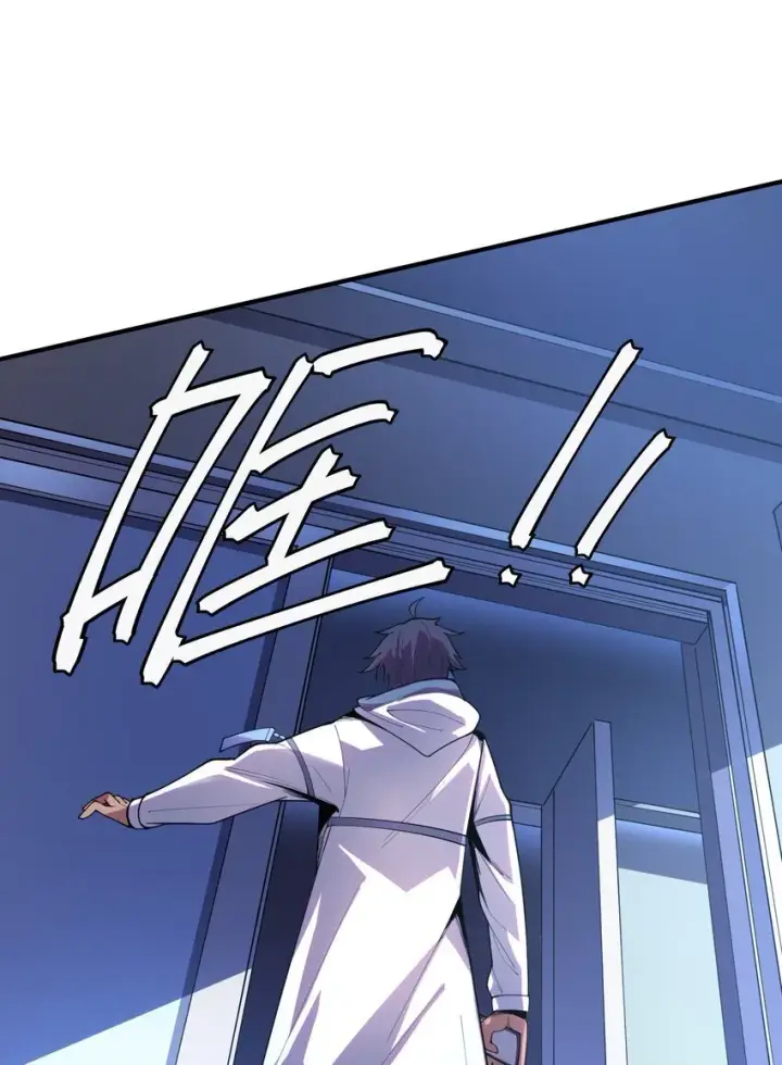 漫画《冰封末日：绝无生还之路》第3话 这是内个？第74张图