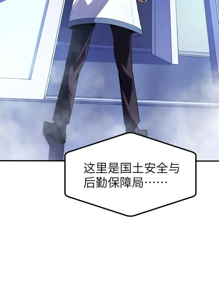 漫画《冰封末日：绝无生还之路》第3话 这是内个？第75张图