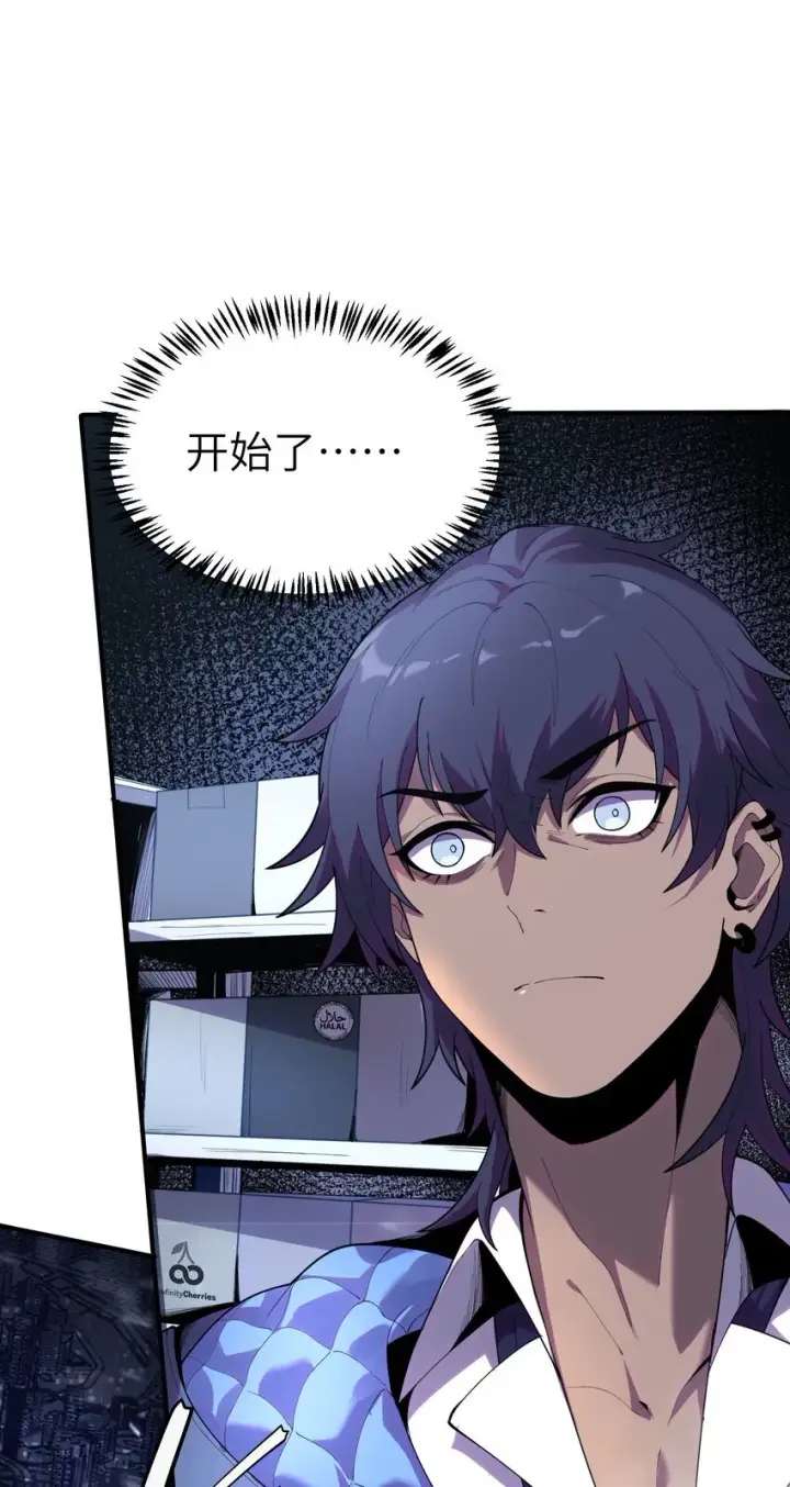 漫画《冰封末日：绝无生还之路》第3话 这是内个？第76张图