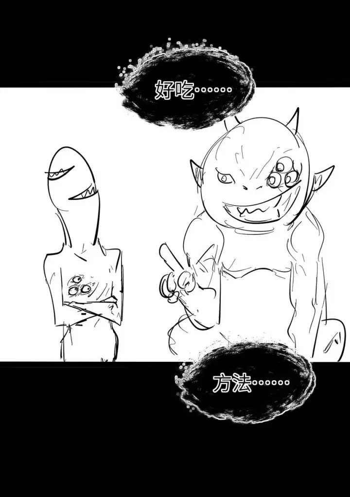漫画《冰封末日：绝无生还之路》第3话 这是内个？第81张图