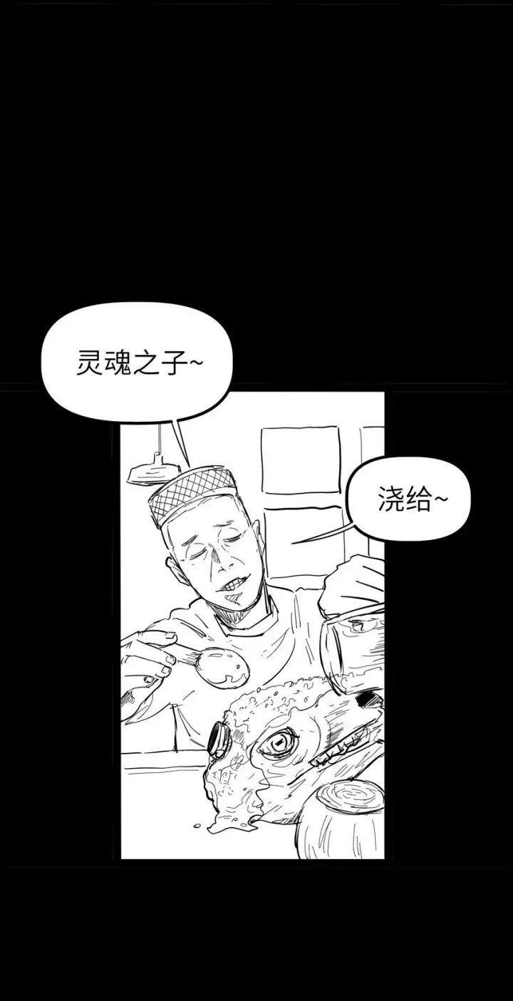 漫画《冰封末日：绝无生还之路》第3话 这是内个？第84张图