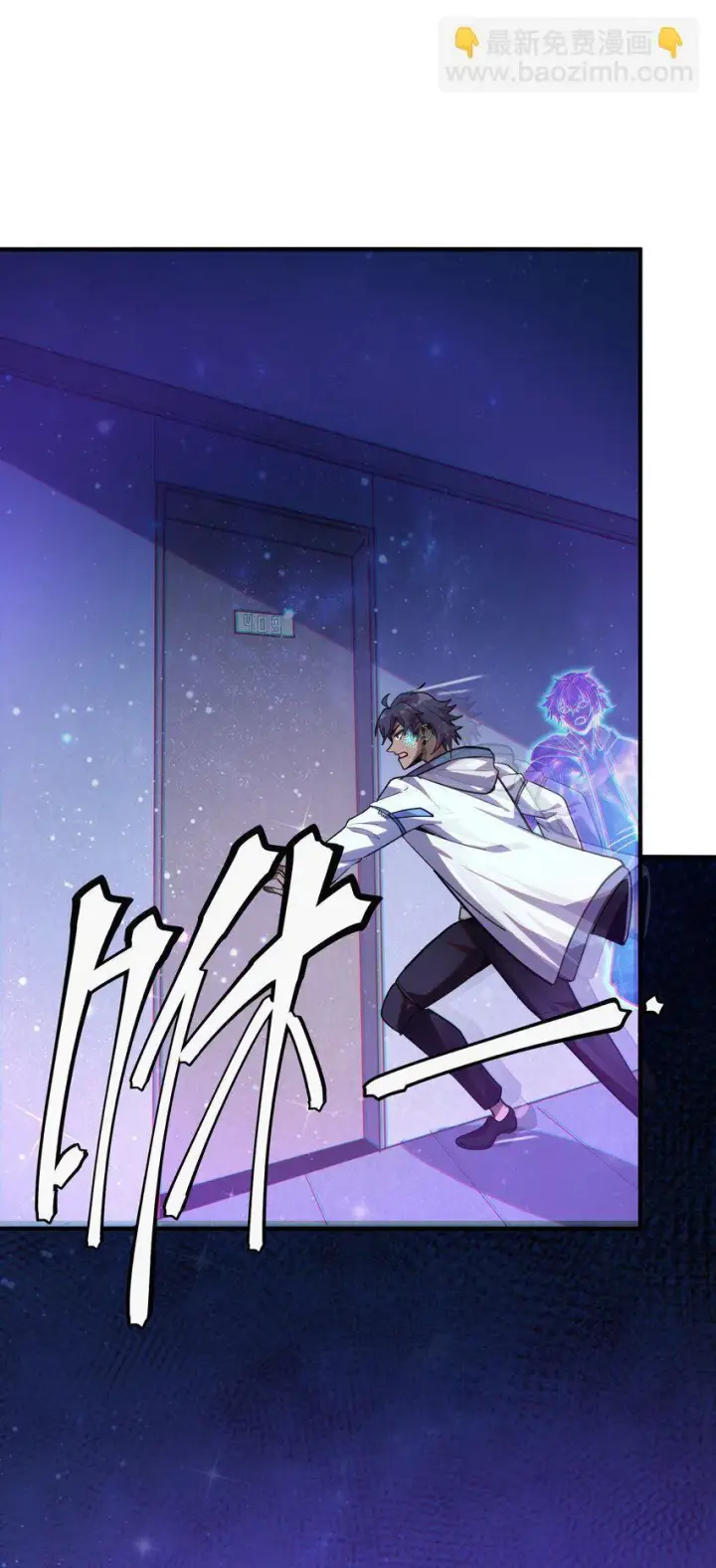 漫画《冰封末日：绝无生还之路》第3话 这是内个？第9张图