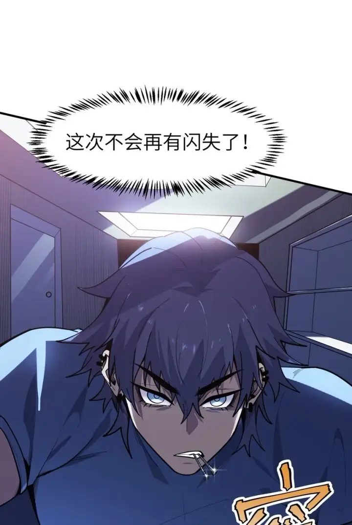 漫画《冰封末日：绝无生还之路》第4话 迪克与浦西第10张图