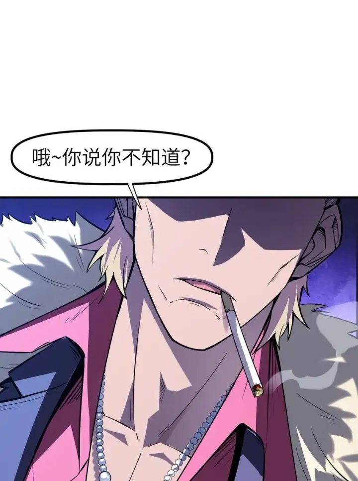 漫画《冰封末日：绝无生还之路》第4话 迪克与浦西第14张图
