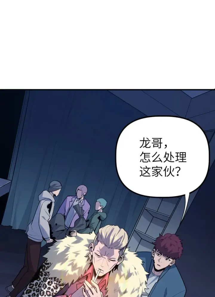 漫画《冰封末日：绝无生还之路》第4话 迪克与浦西第25张图