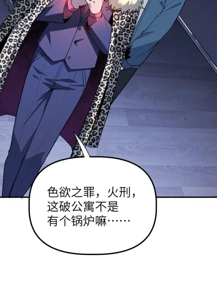 漫画《冰封末日：绝无生还之路》第4话 迪克与浦西第26张图