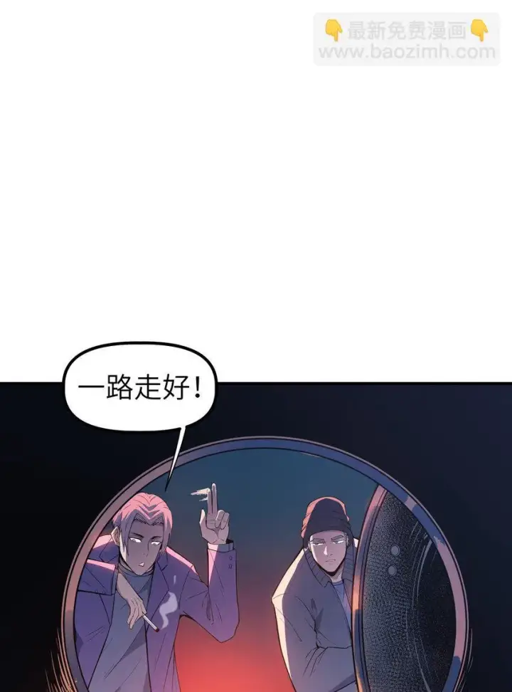 漫画《冰封末日：绝无生还之路》第4话 迪克与浦西第28张图