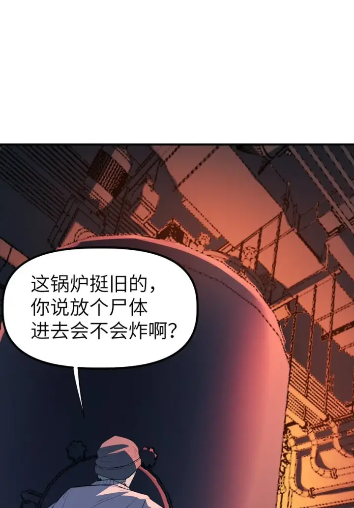 漫画《冰封末日：绝无生还之路》第4话 迪克与浦西第30张图