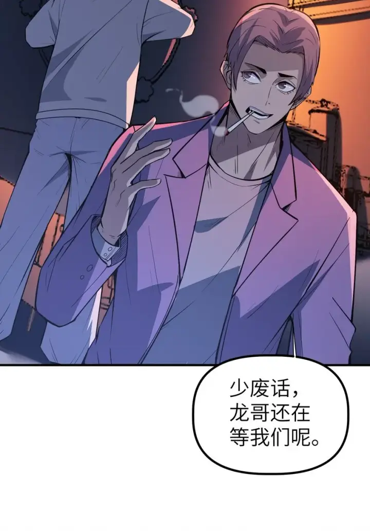 漫画《冰封末日：绝无生还之路》第4话 迪克与浦西第31张图