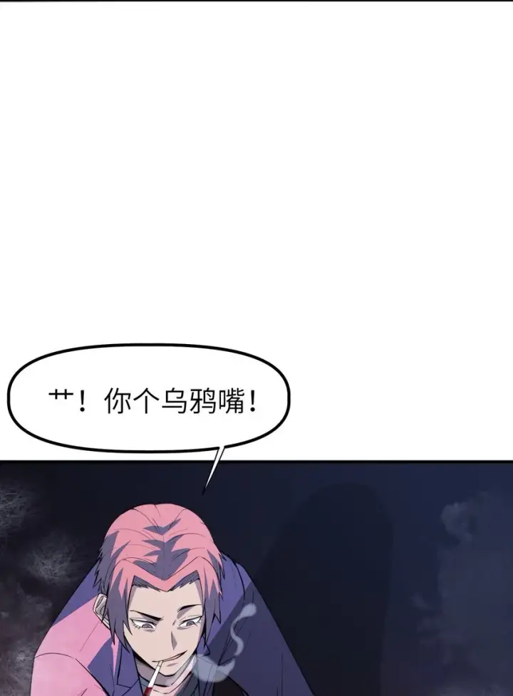 漫画《冰封末日：绝无生还之路》第4话 迪克与浦西第34张图