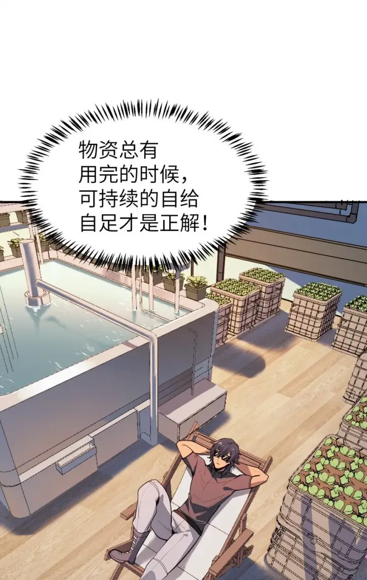 漫画《冰封末日：绝无生还之路》第4话 迪克与浦西第39张图