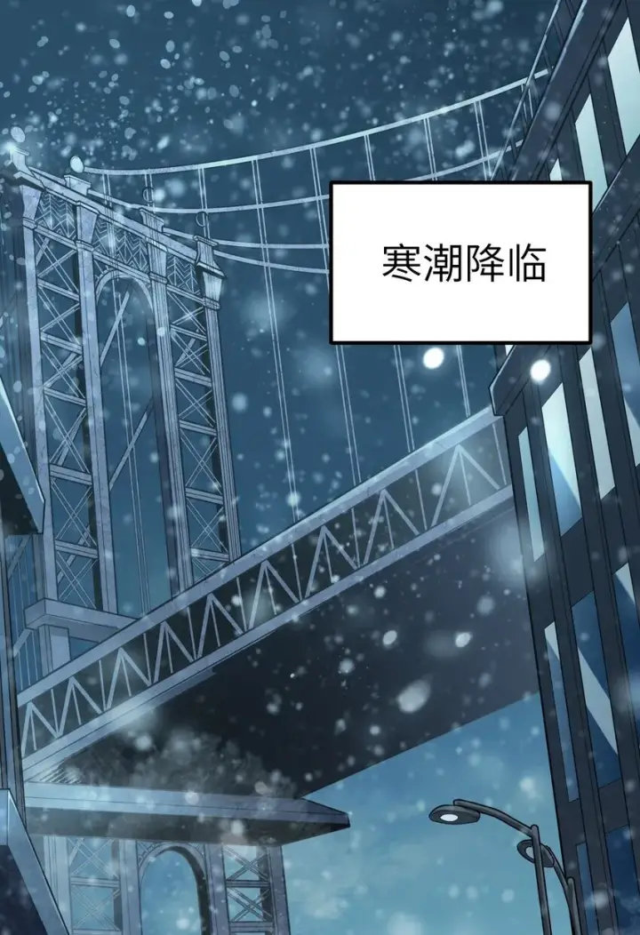 漫画《冰封末日：绝无生还之路》第4话 迪克与浦西第4张图