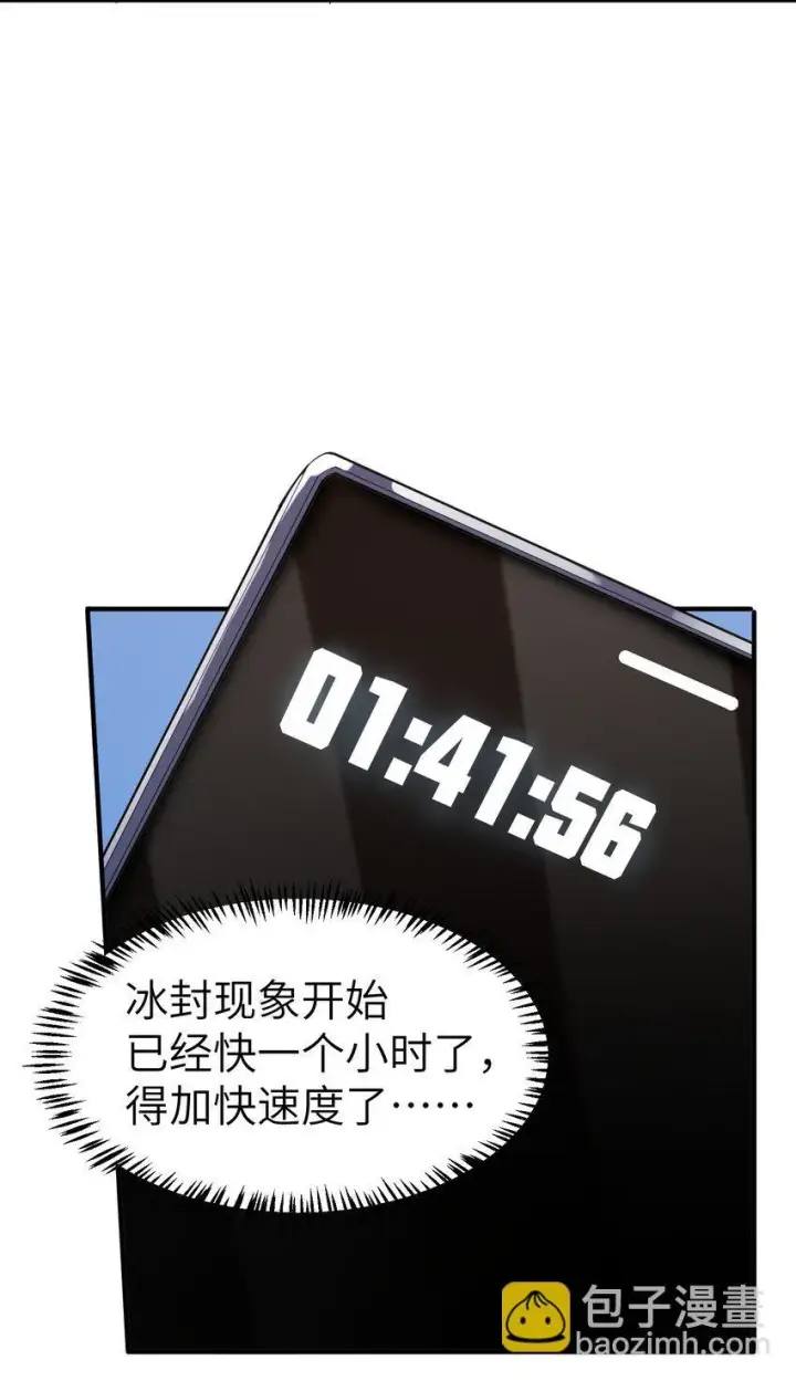 漫画《冰封末日：绝无生还之路》第4话 迪克与浦西第41张图