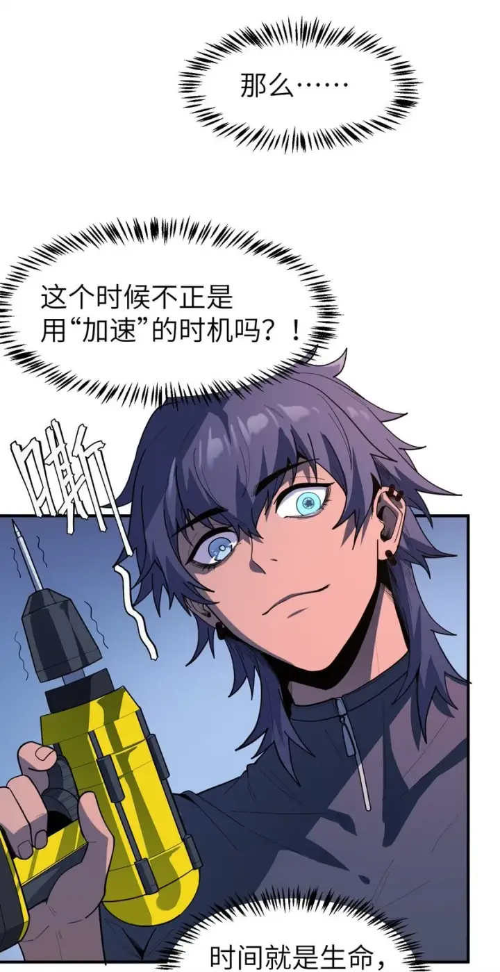 漫画《冰封末日：绝无生还之路》第4话 迪克与浦西第42张图